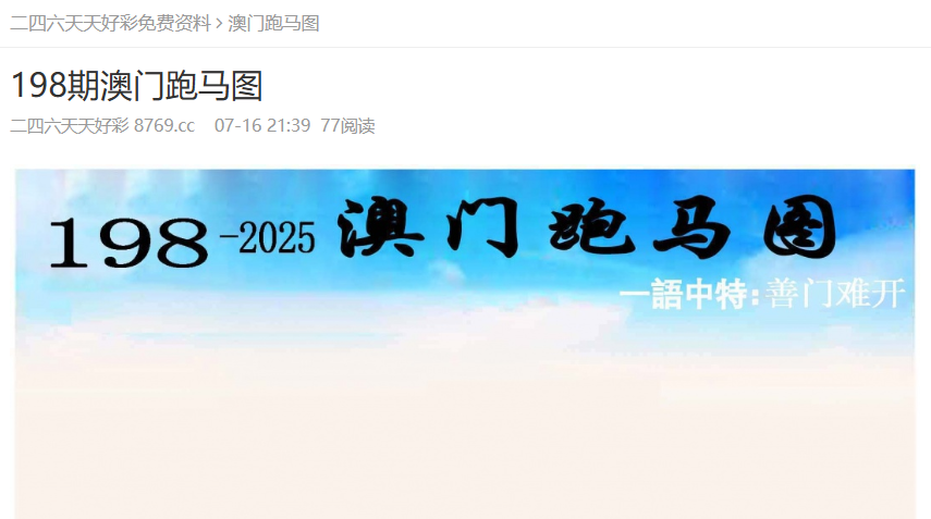 探索未来,2025正版资料免费大全的展望,探索未来,2025正版资料免费大全展望