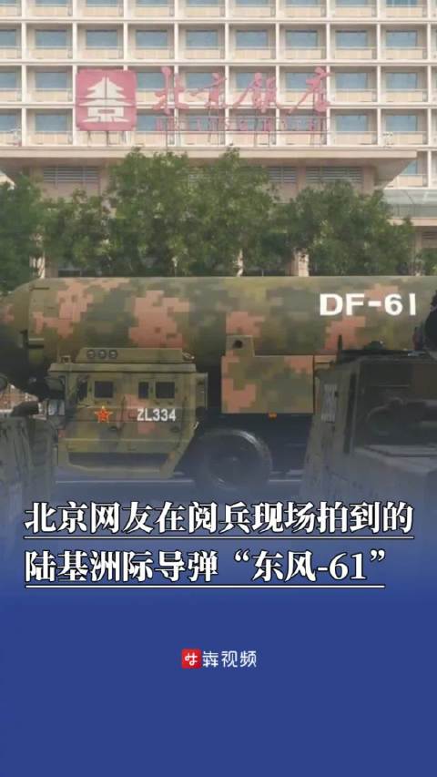 中国东风-61最新消息,揭秘其重量与未来发展,揭秘中国东风-61最新动态,重量与未来发展展望