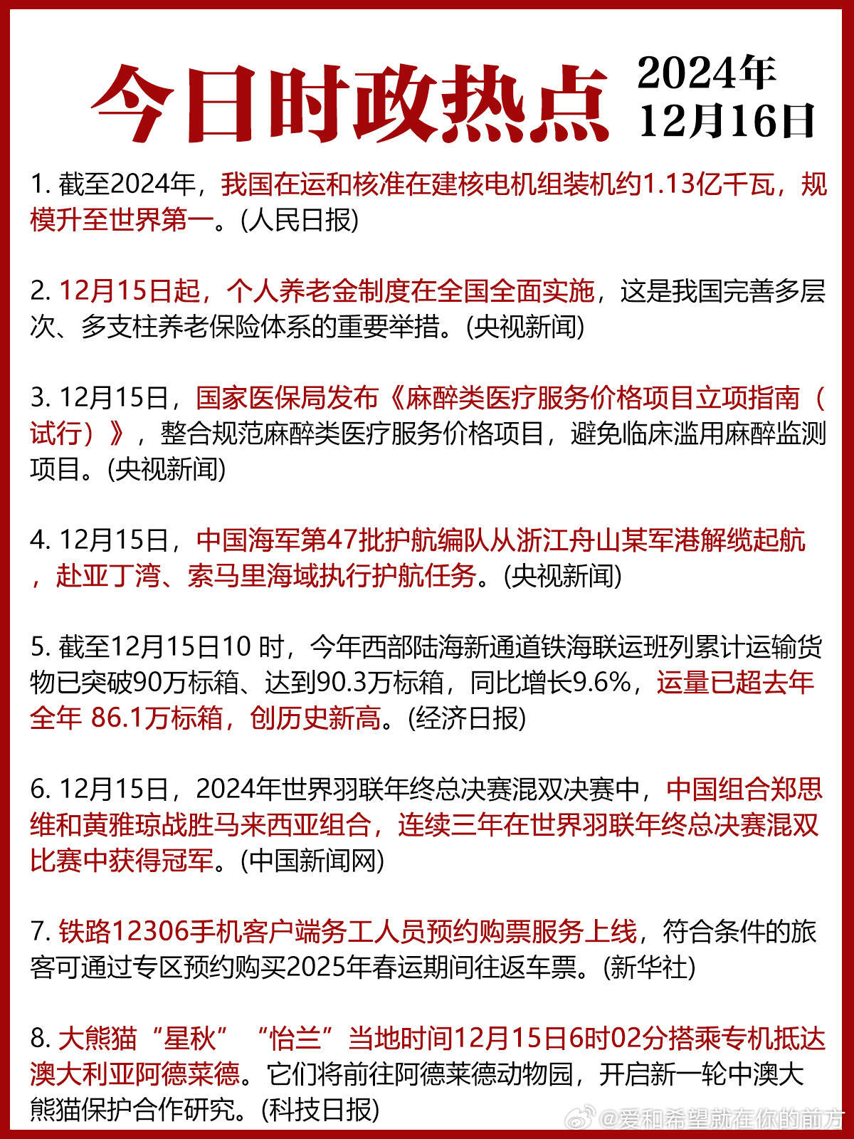 2024年时事事态分析，全球热点话题概览，全球热点话题概览与未来态势分析（2024年展望）