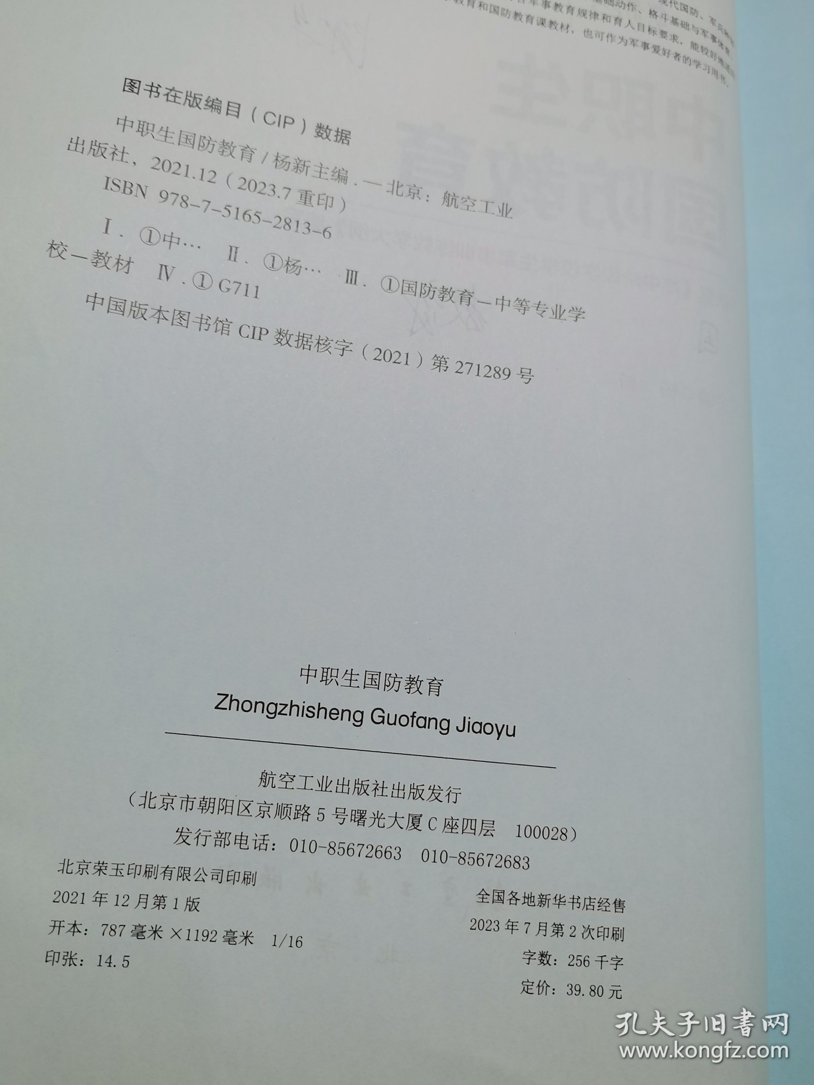 中专国防生的学校,培养优秀军事人才的摇篮,中专国防生的摇篮,培养优秀军事人才的基地