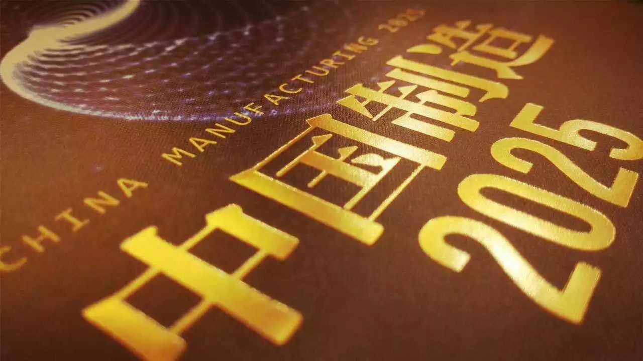 2025年中国国内大事展望,2025年中国国内大事展望与展望