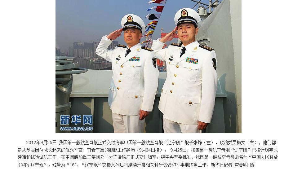 中国第三艘航母舰长的神秘面纱——揭秘背后的故事,中国第三艘航母舰长揭秘,背后的故事浮出水面