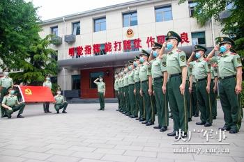 武警北京总队任命公示，新时代的领导力展现，武警北京总队任命公示，展现新时代的领导力