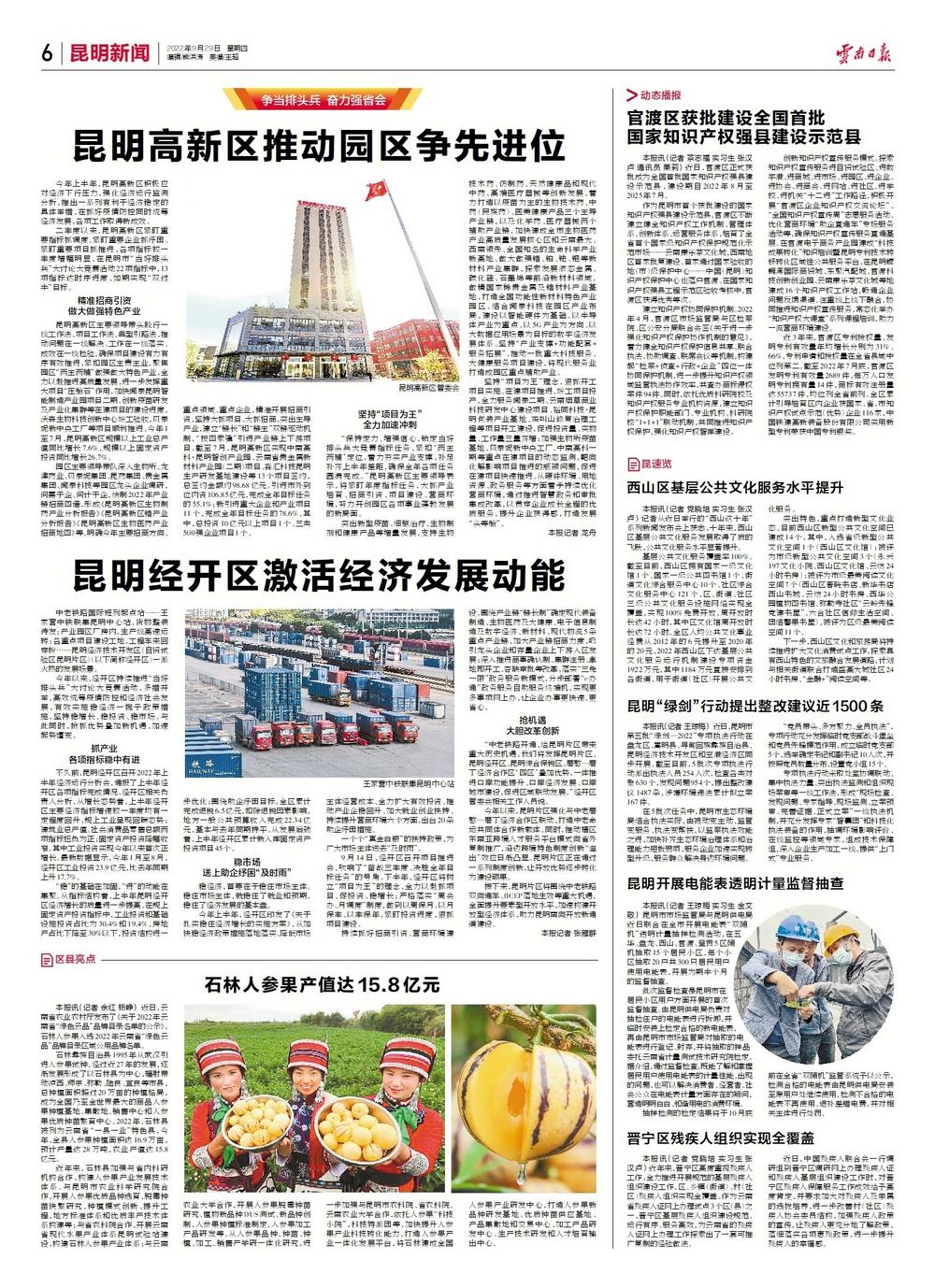 昆明今日新闻头条，城市新动态与生活热点，昆明最新新闻头条，城市新动态与生活热点聚焦