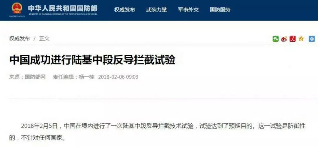 中国反导拦截技术的优势,中国反导拦截技术的优势解析