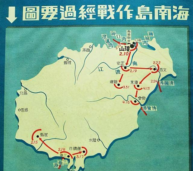 海南岛战役是联合作战吗？——论海南岛战役中的联合军事行动，海南岛战役中的联合军事行动探究，是联合作战吗？