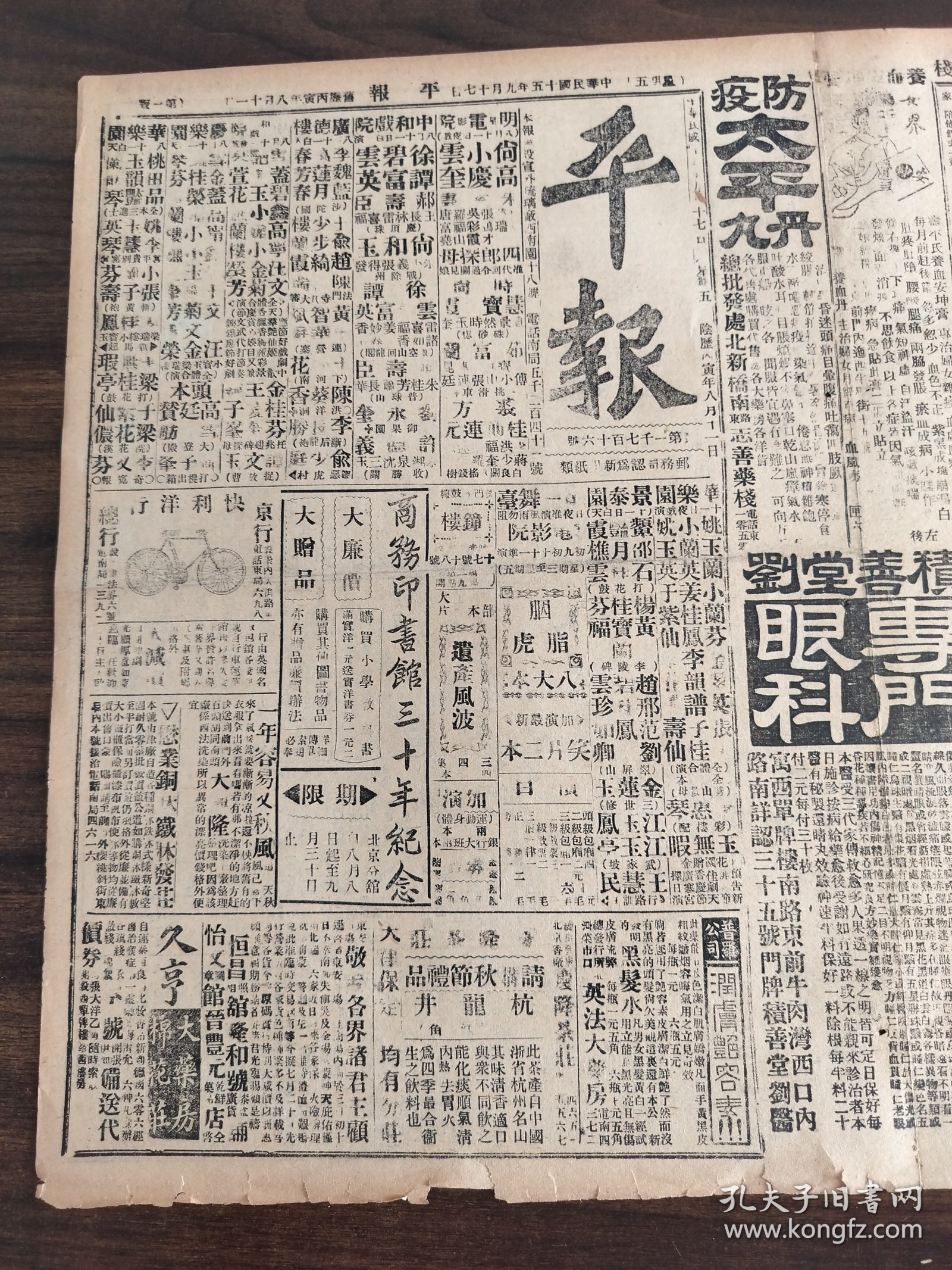 平特一肖王中王论云,探寻成功之道的独特视角,平特一肖王中王论云,独特视角探寻成功之道