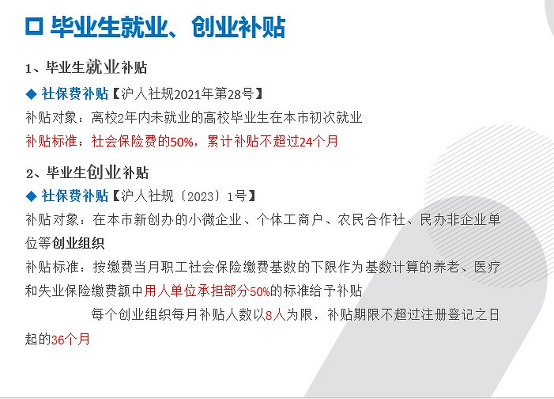 最新消息2023年自主择业补贴政策详解，最新消息，2023年自主择业补贴政策全面解析
