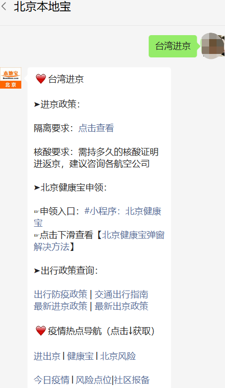 台湾防疫政策最新消息深度解读,台湾防疫政策最新消息深度解读与解析