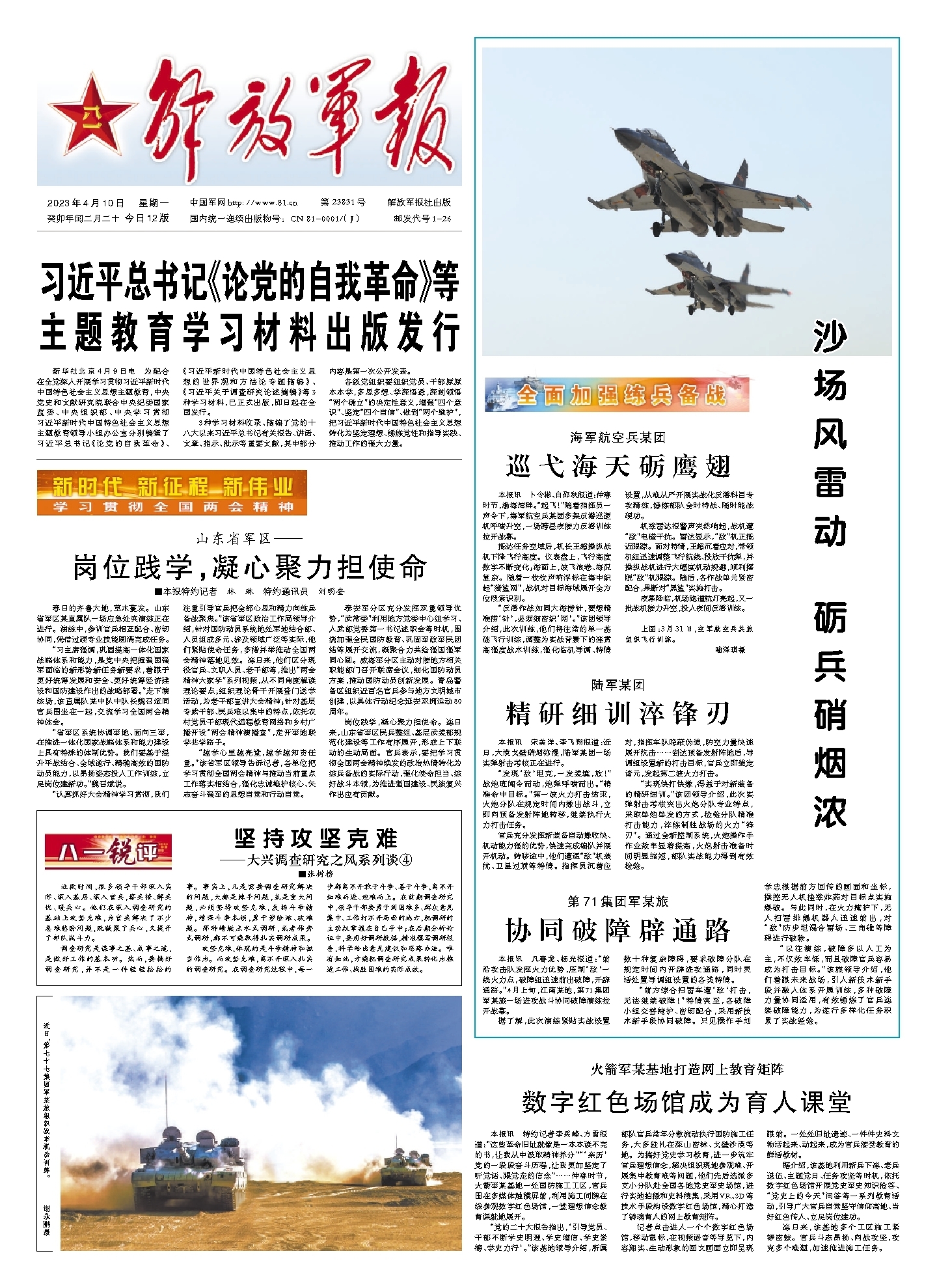 新浪三军论坛军事评论,深度剖析与前瞻思考,新浪三军论坛深度军事评论,剖析与前瞻思考