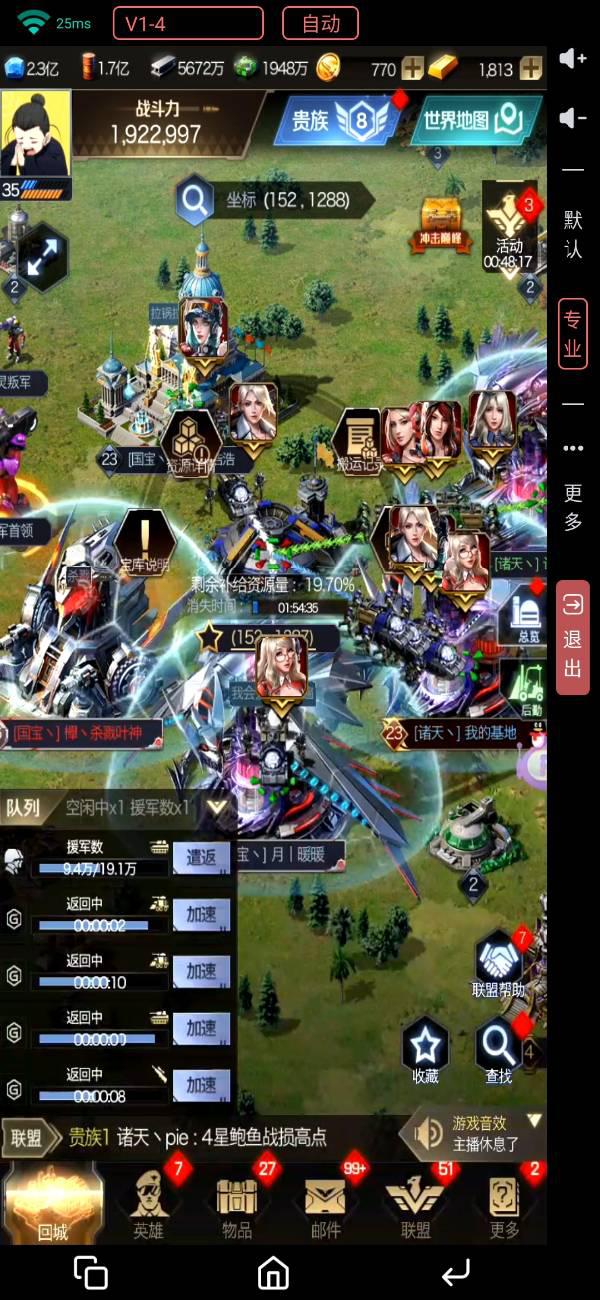 抗战之超级红警系统，抗战之超级红警系统传奇启动