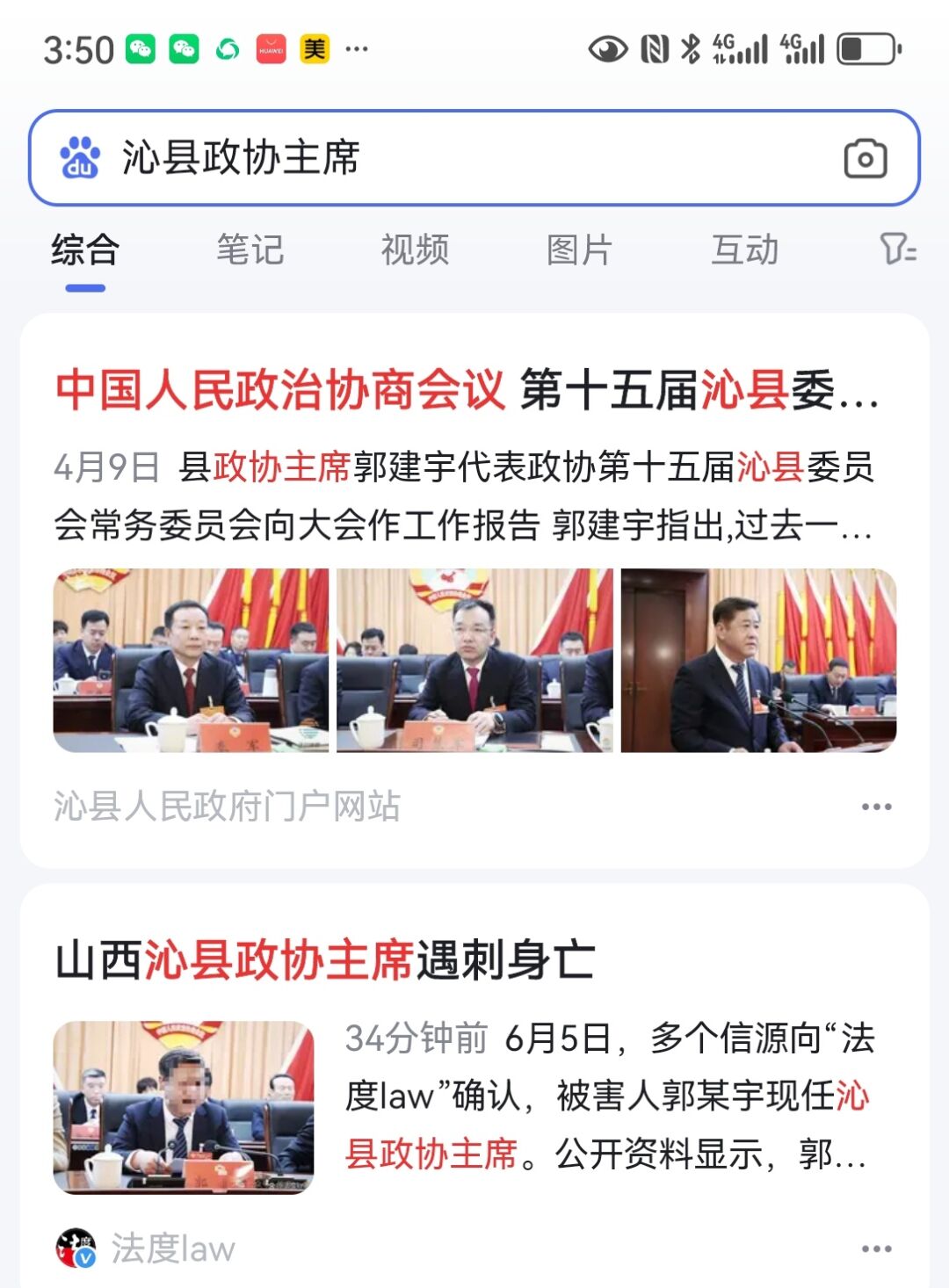 沁县新闻最近新闻动态报道,沁县新闻最新动态报道速递