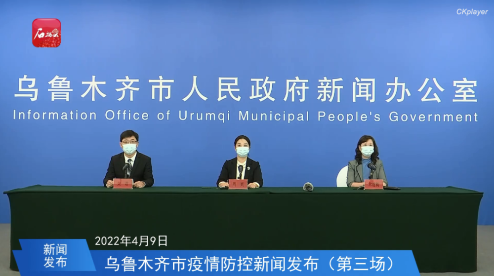 乌鲁木齐今日疫情新闻消息,乌鲁木齐今日疫情最新消息概况