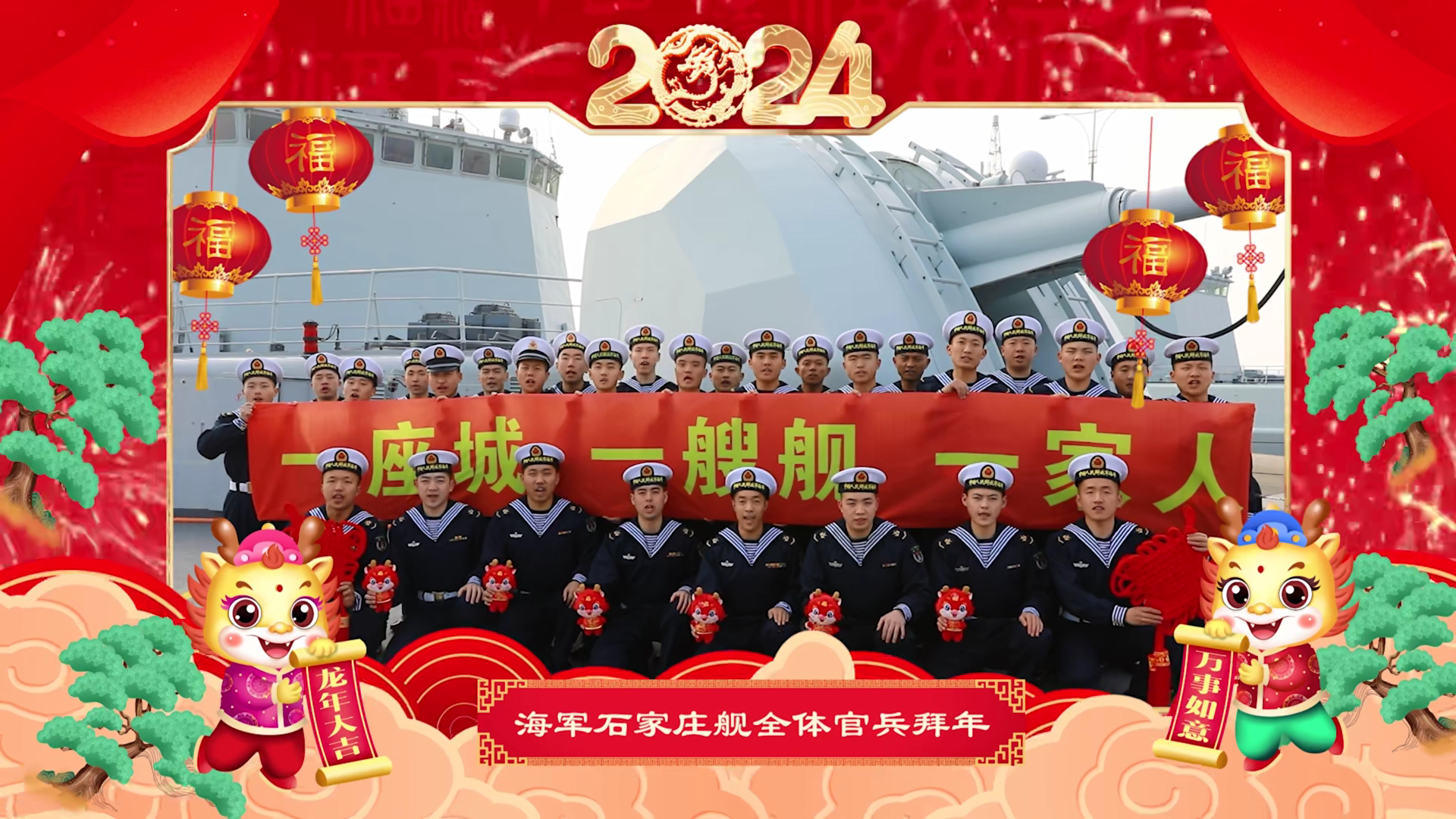 石家庄市的海军部队,历史、现状与发展,石家庄市海军部队,历史沿革、现状瞭望与发展展望