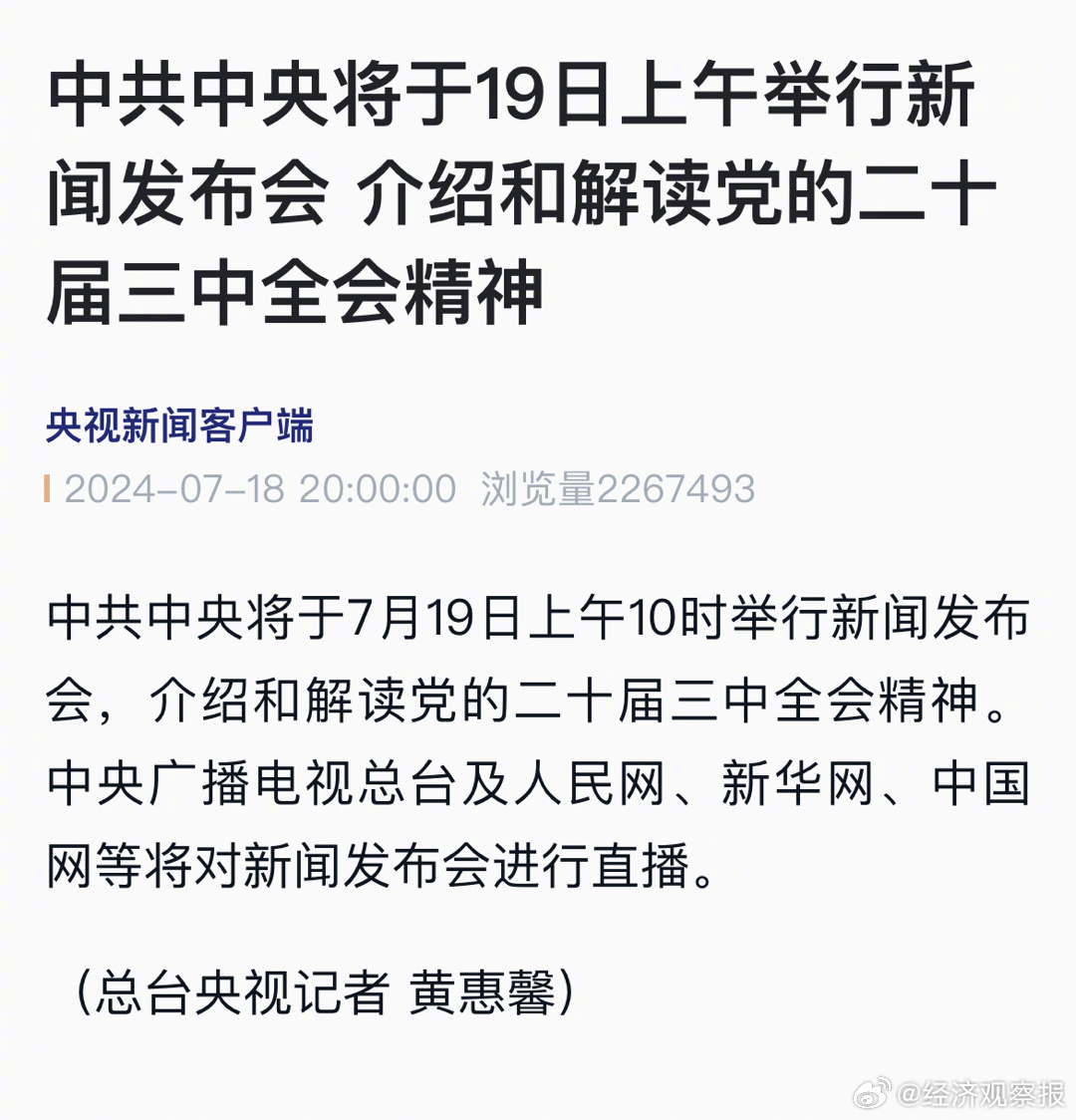 中央发生了什么,深度解读与观察,中央动态深度解读与观察