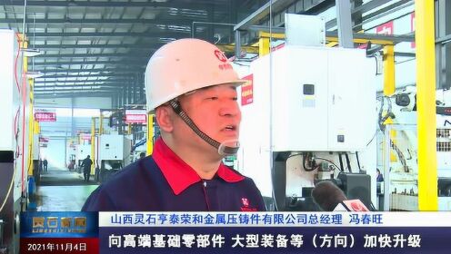 灵石最近新闻大事概述，灵石最新新闻概述