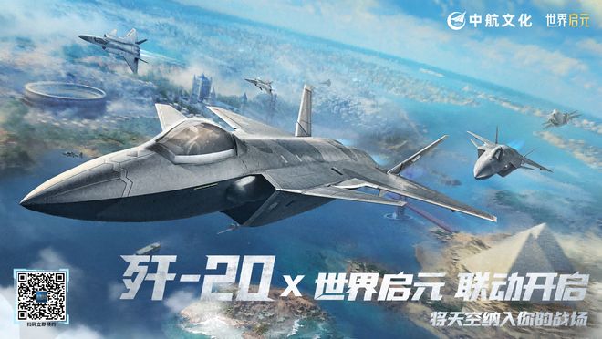 歼20游戏,探索未来空战的新领域,歼20游戏,探索未来空战新领域的冒险之旅