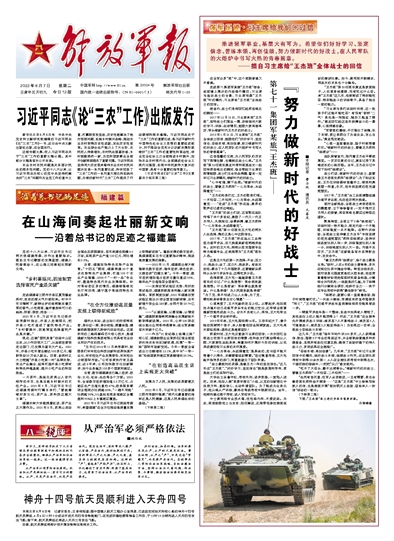 依法从严治军,主要内容及其重要性,依法从严治军,主要内容与实施的重要性