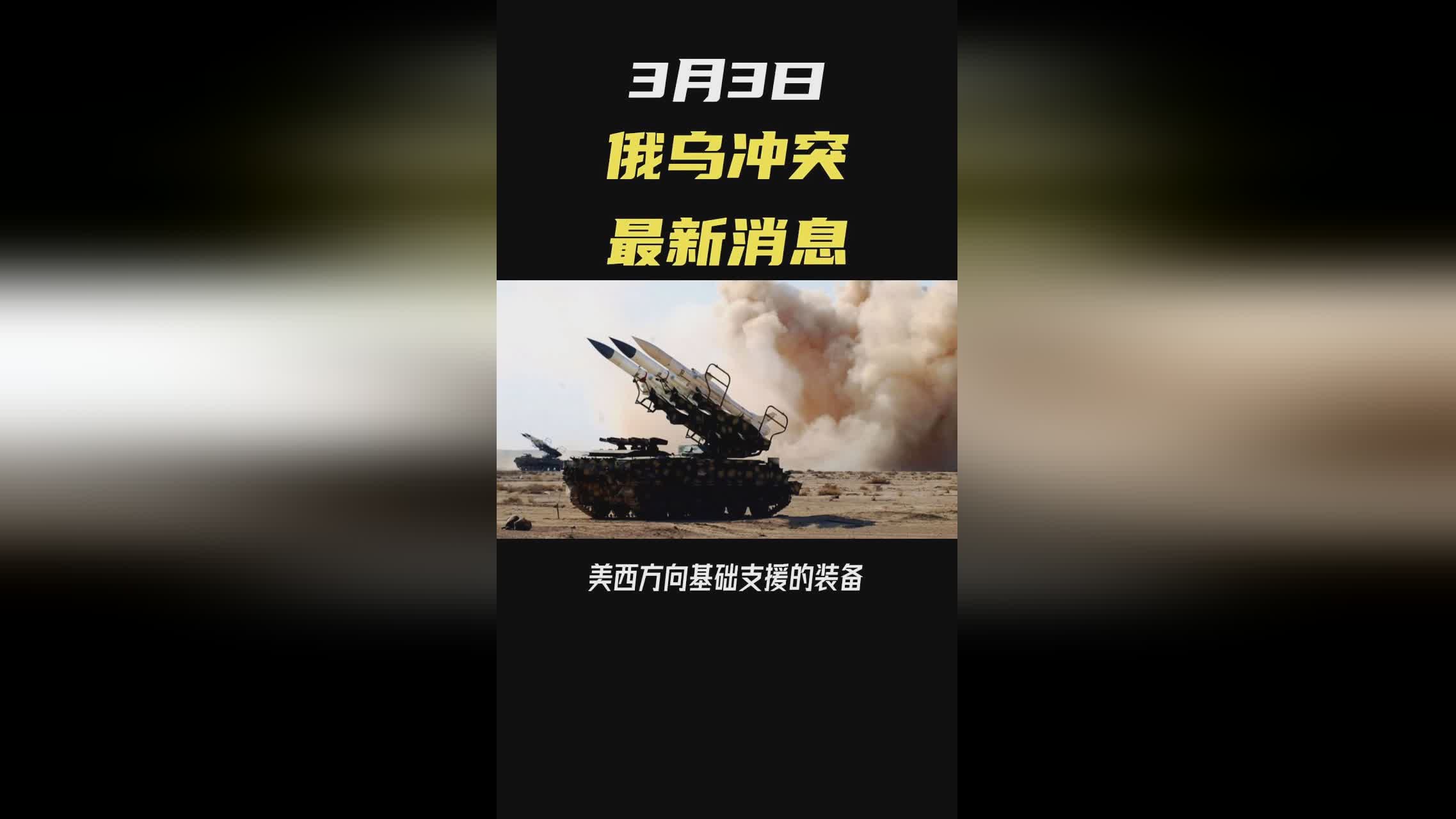 世界战事最新消息全面解析,全球战事最新动态全面解析