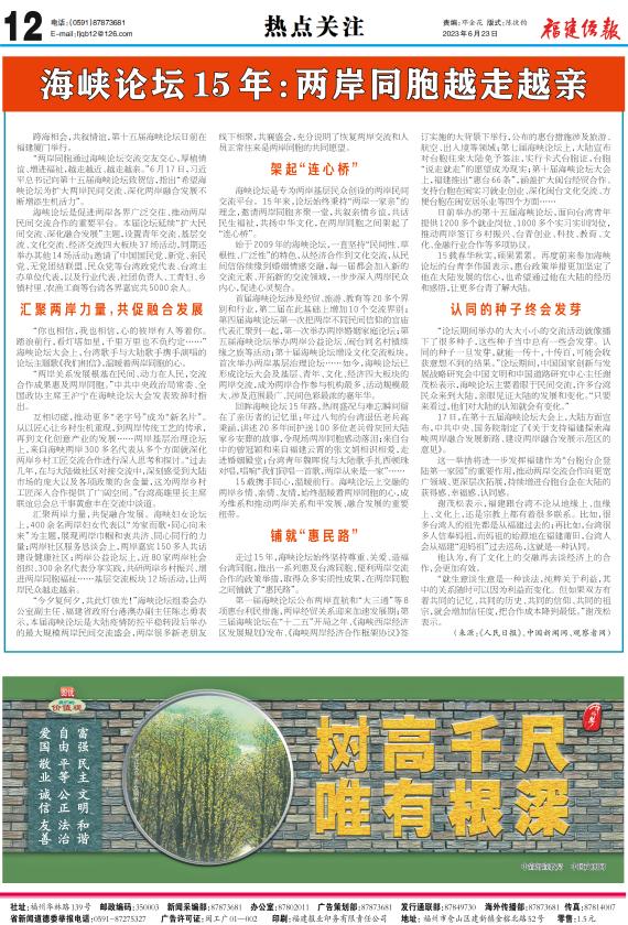 海峡两岸新闻摘要怎么写,海峡两岸新闻摘要编写指南