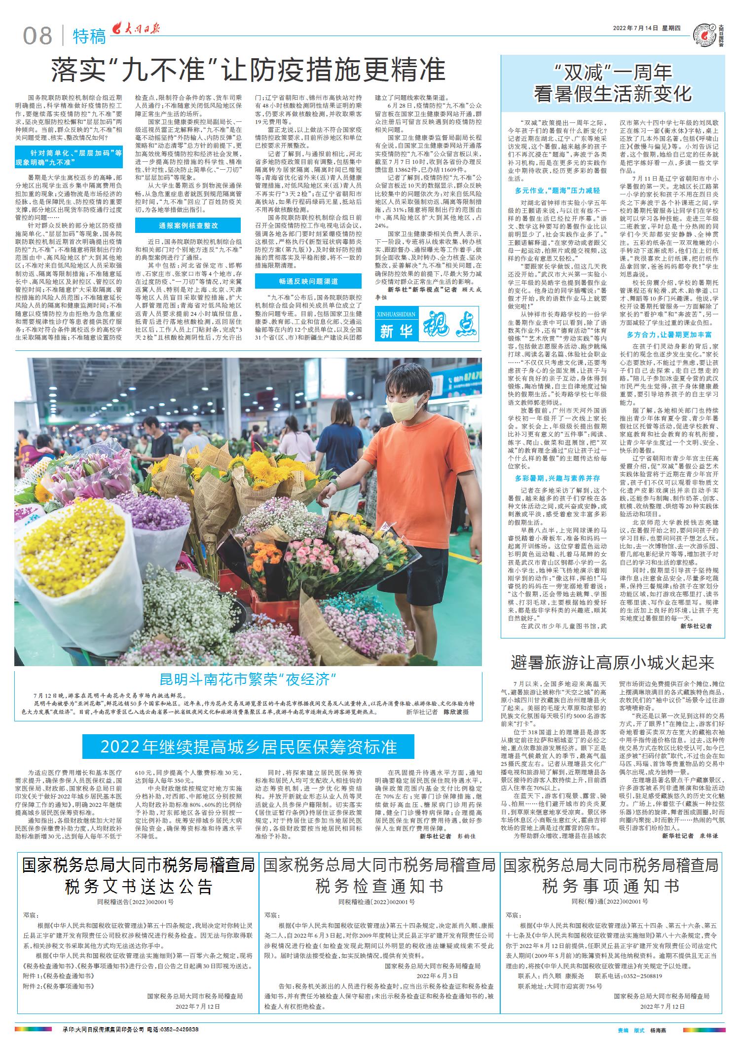 2022年重大新闻回顾,五大事件影响世界,2022年世界五大影响事件回顾