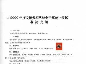 百度军转论坛,聚焦军事转型,共筑国防安全之梦,百度军转论坛,聚焦军事转型,共筑国防之梦