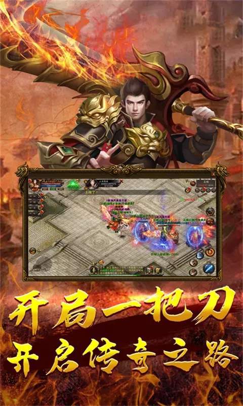 传奇新开网站传奇三肖