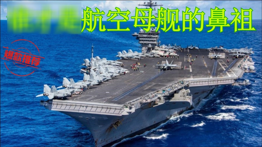 法国的核动力航母建造历程,独立之路与挑战并存,法国核动力航母建造历程,独立之路与挑战同行