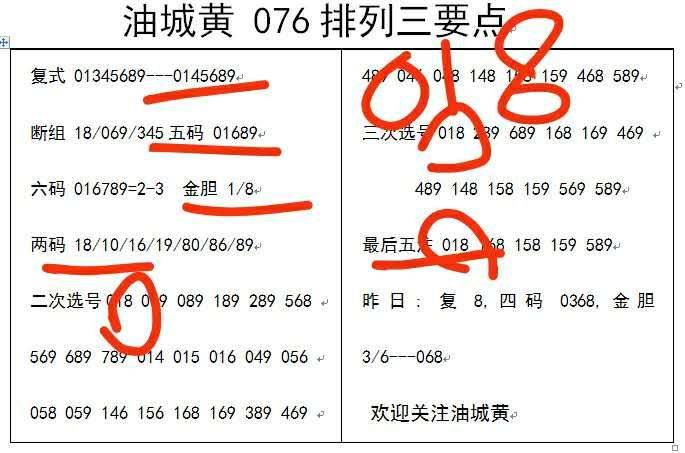 白小姐三肖三码期期准免——揭秘彩票预测的神秘面纱,揭秘彩票预测神秘面纱,白小姐三肖三码期期准免的真相探索