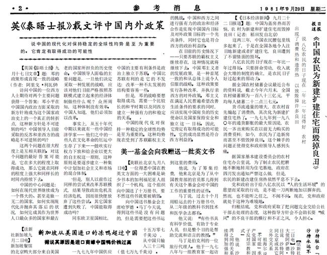 军事参考报,深度解析军事动态,助力国防建设,军事参考报深度解读军事动态,助力国防建设进展