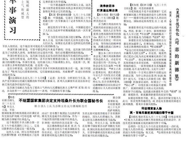 军事参考报,深度解析军事动态,助力国防建设,军事参考报深度解读军事动态,助力国防建设进展