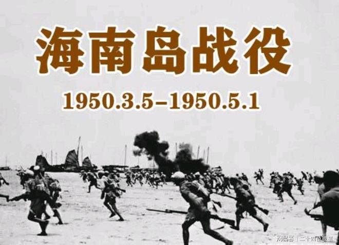 蒋介石为什么不守海南岛，战略决策的背后原因，蒋介石放弃海南岛，战略决策背后的原因探究