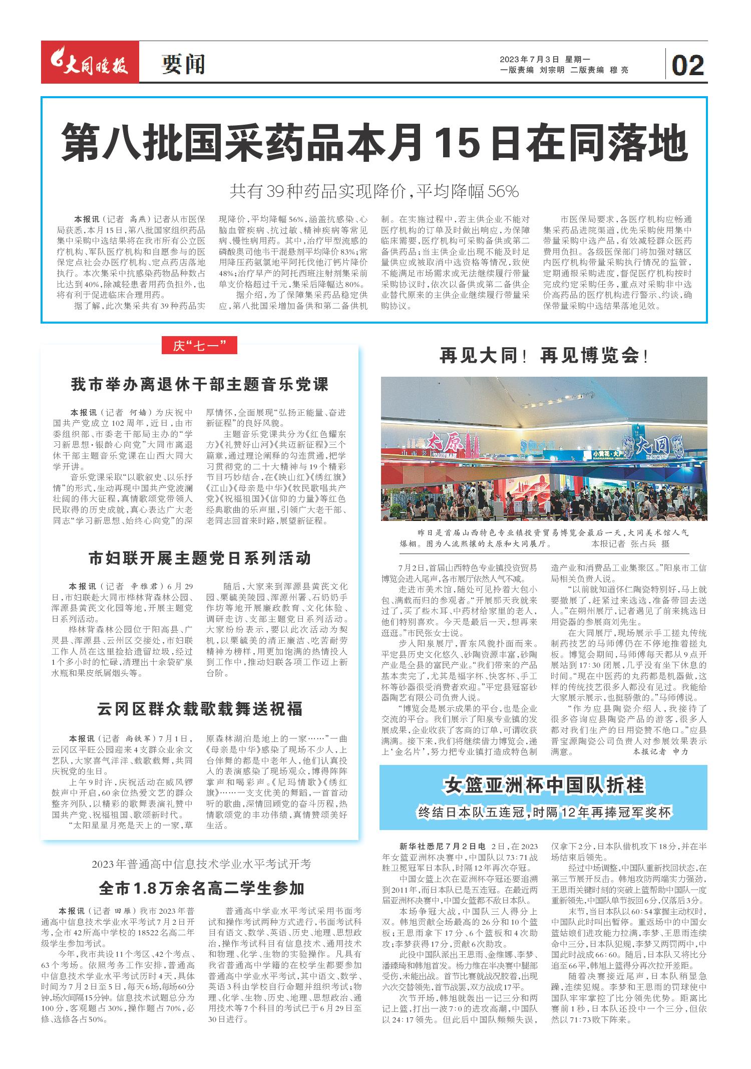 国际时事新闻2023年最新报道(9月),国际时事新闻速递,2023年9月最新报道总结