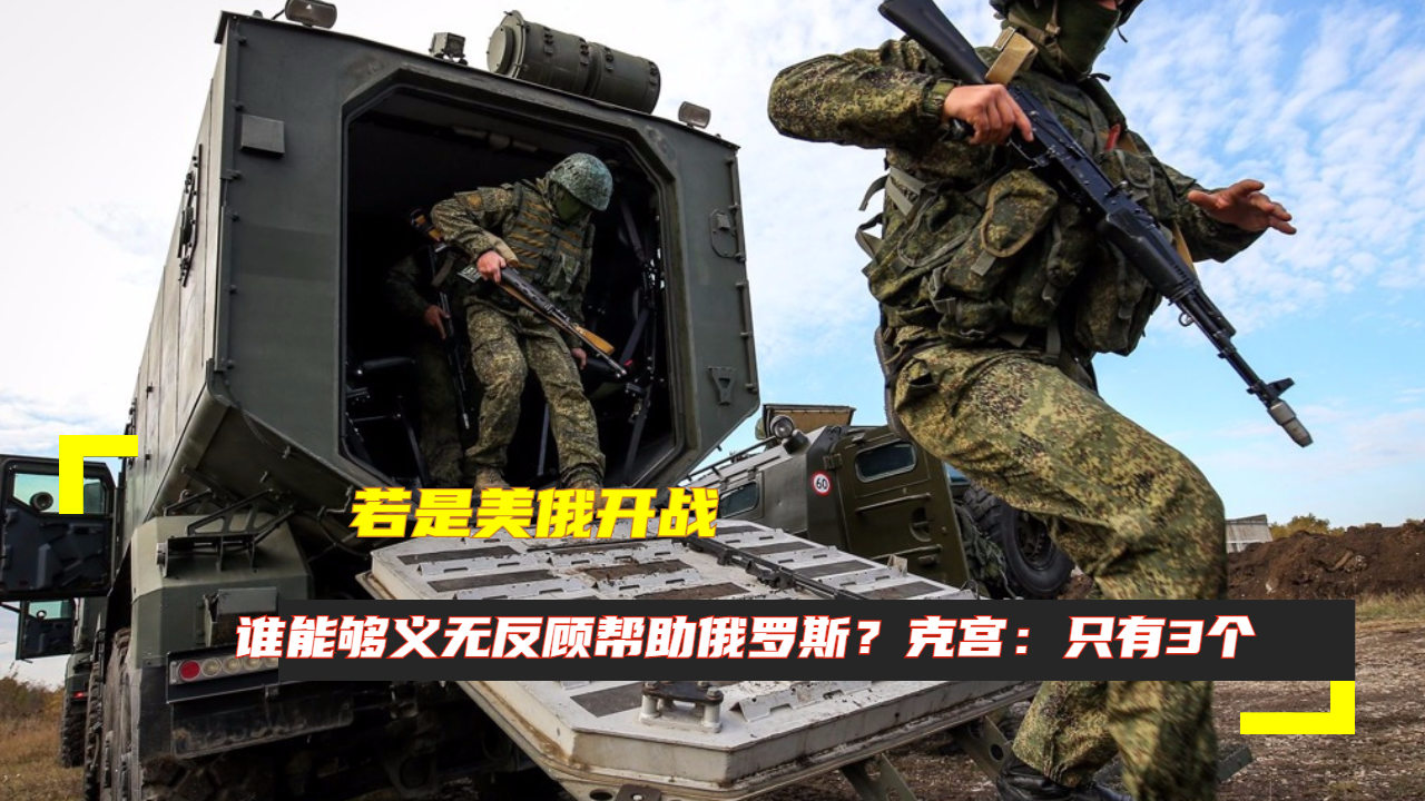 美俄开战,俄罗斯的生存与未来发展,美俄开战对俄罗斯的生存与未来发展的影响