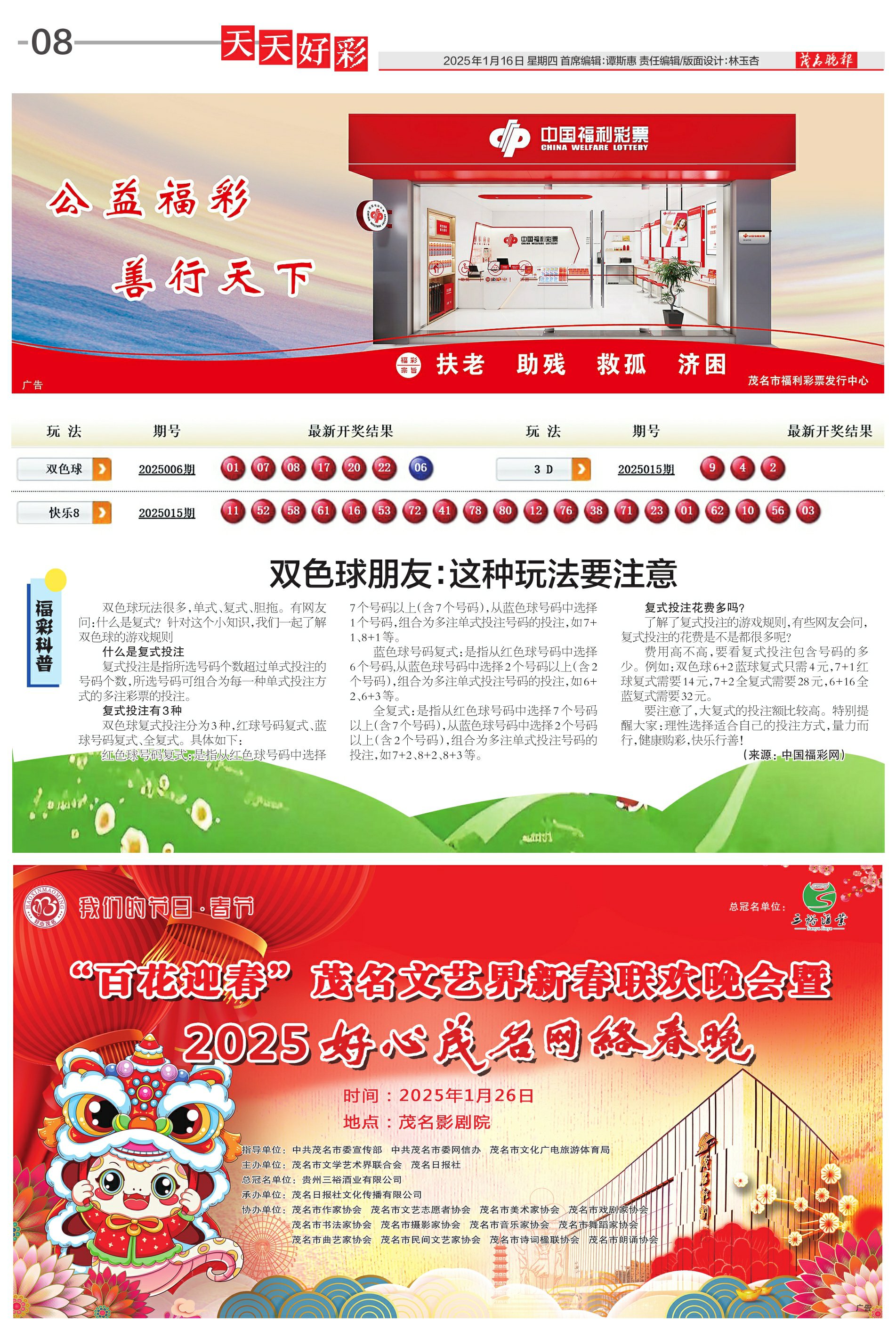 探索未来,2025年天天开好彩的无限可能,探索未来,2025年无限可能,天天开好彩的愿景