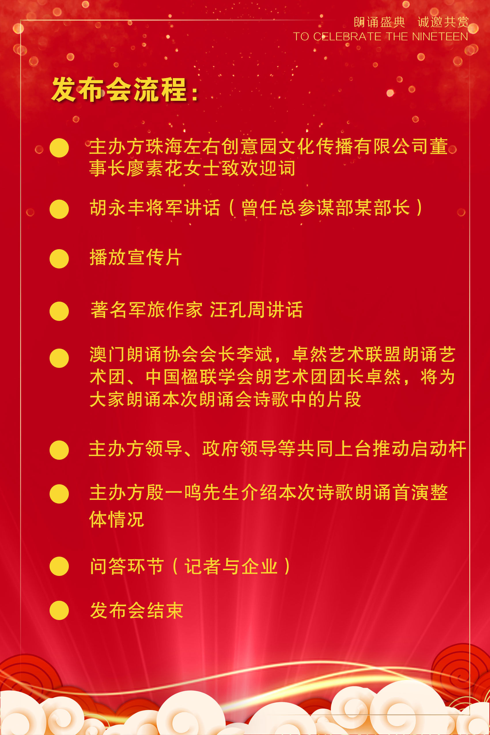 新闻发布会邀请函的独特魅力与重要性,新闻发布会邀请函的独特魅力及其重要性解析