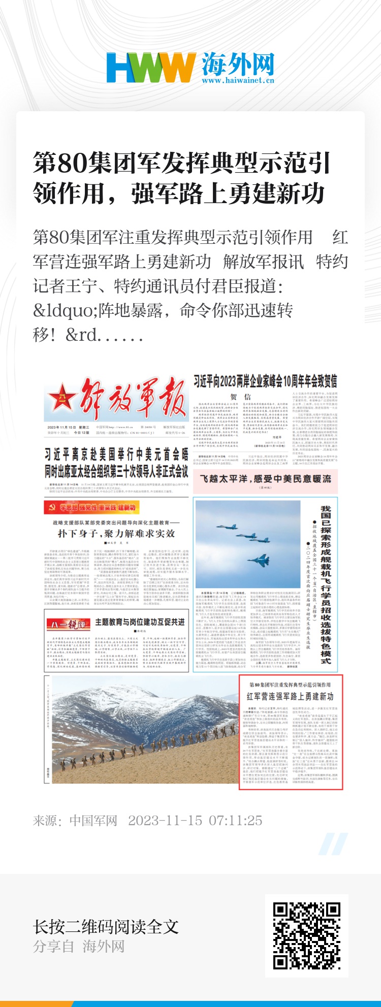 强军网官网最新消息，军队现代化建设的步伐与未来展望，强军网最新消息揭秘，军队现代化建设的步伐与未来展望