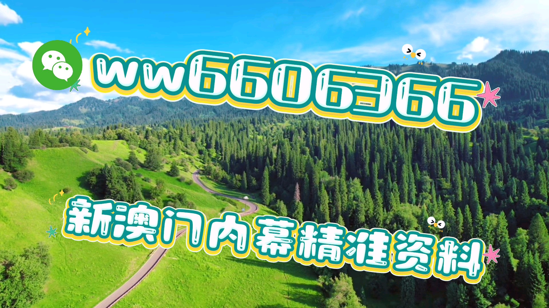 澳门王中王的未来展望,2025年的全新篇章与资料解析,澳门王中王未来展望,2025年全新篇章与资料深度解析