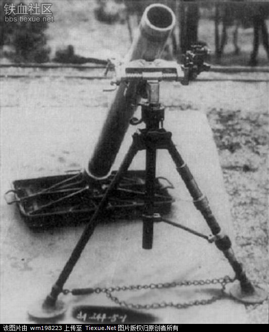 九七式迫击炮,历史、技术特点与影响,九七式迫击炮,历史、技术特点及深远影响