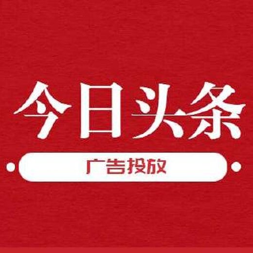 今日头条新闻热线电话96123,连接你与最新资讯的桥梁,今日头条新闻热线电话,连接您与最新资讯的唯一桥梁