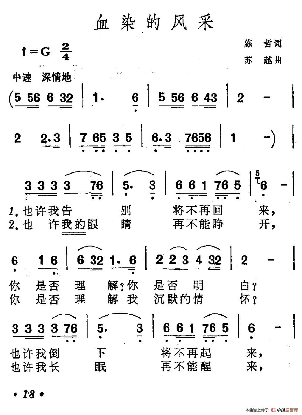 十四军四十师军歌,荣耀与传承的旋律,十四军四十师军歌,荣耀传承的旋律