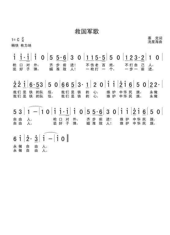 十四军四十师军歌,荣耀与传承的旋律,十四军四十师军歌,荣耀传承的旋律