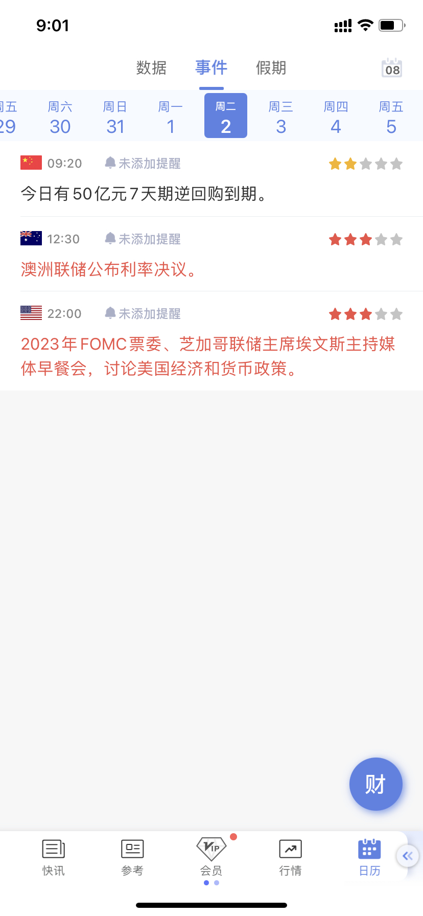 今日重要事件,全球视野下的新闻聚焦,全球新闻聚焦,今日重要事件速递