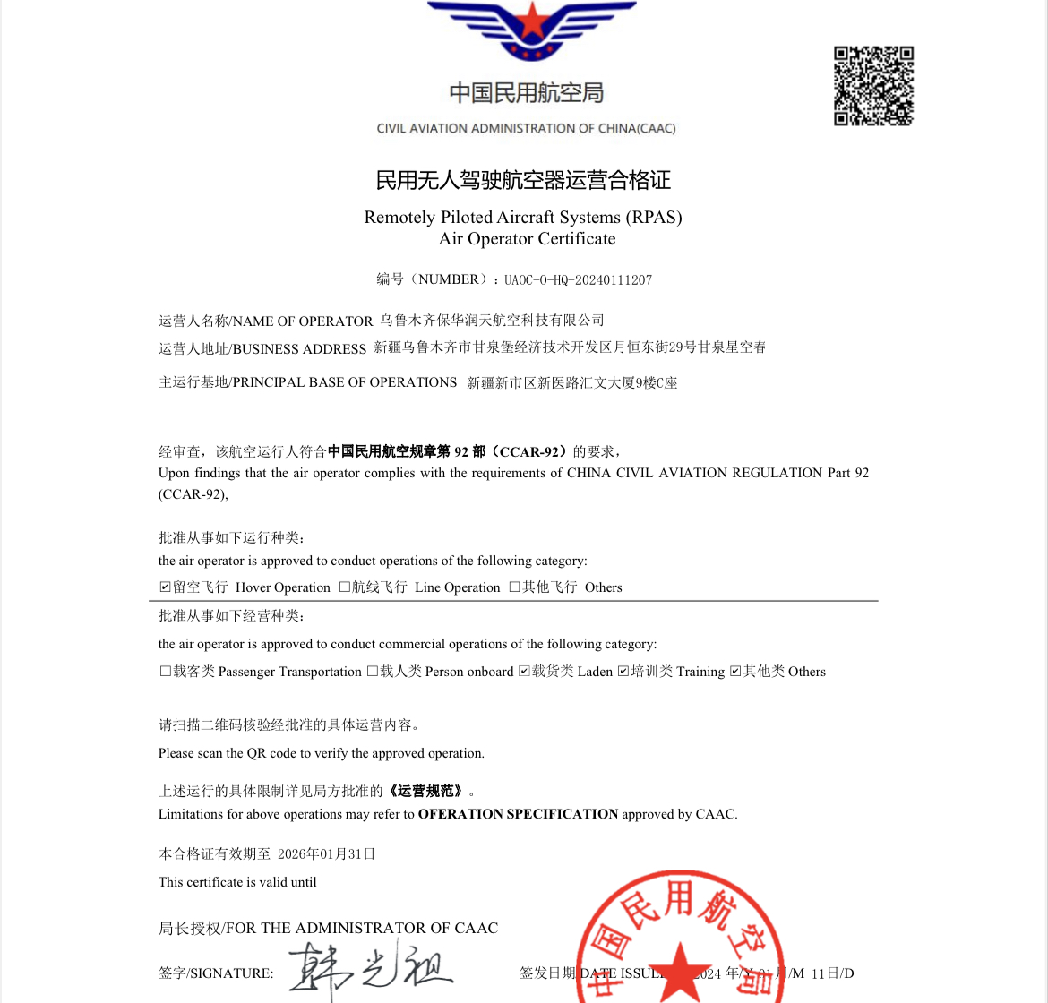 探讨CAAC无人机执照在就业市场的优势与前景,CAAC无人机执照就业市场优势与前景探讨