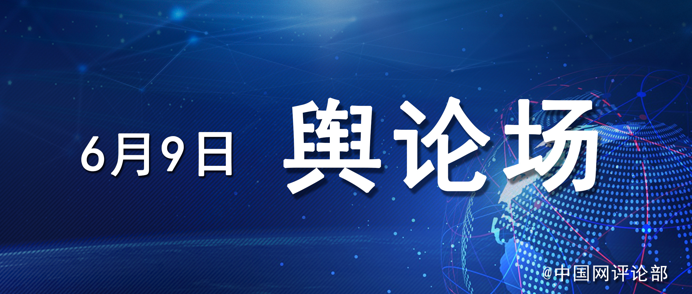 中国局势最新消息2021,全面解读与洞察,中国局势最新动态解析与深度洞察(2021版)