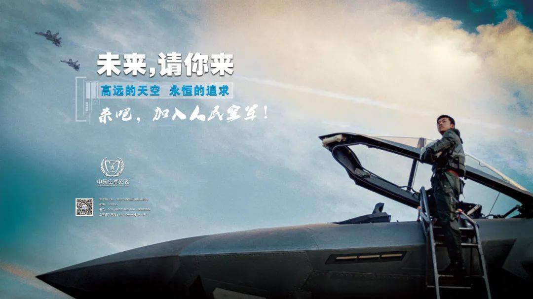 空军招飞宣传片,翱翔梦想的天空,启航未来的征程——2023年全新篇章,空军招飞宣传片,翱翔梦想天空,启航全新未来篇章(2023)