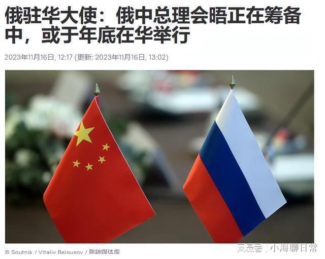 俄罗斯,年底中俄还要谈一场,中俄年底重要谈判展望,深化合作新篇章