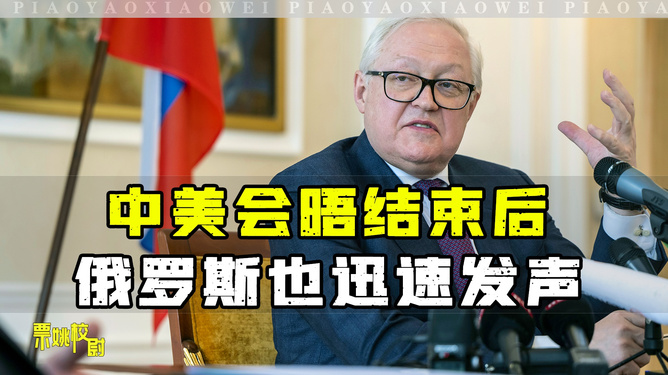 俄罗斯,年底中俄还要谈一场,中俄年底重要谈判展望,深化合作新篇章