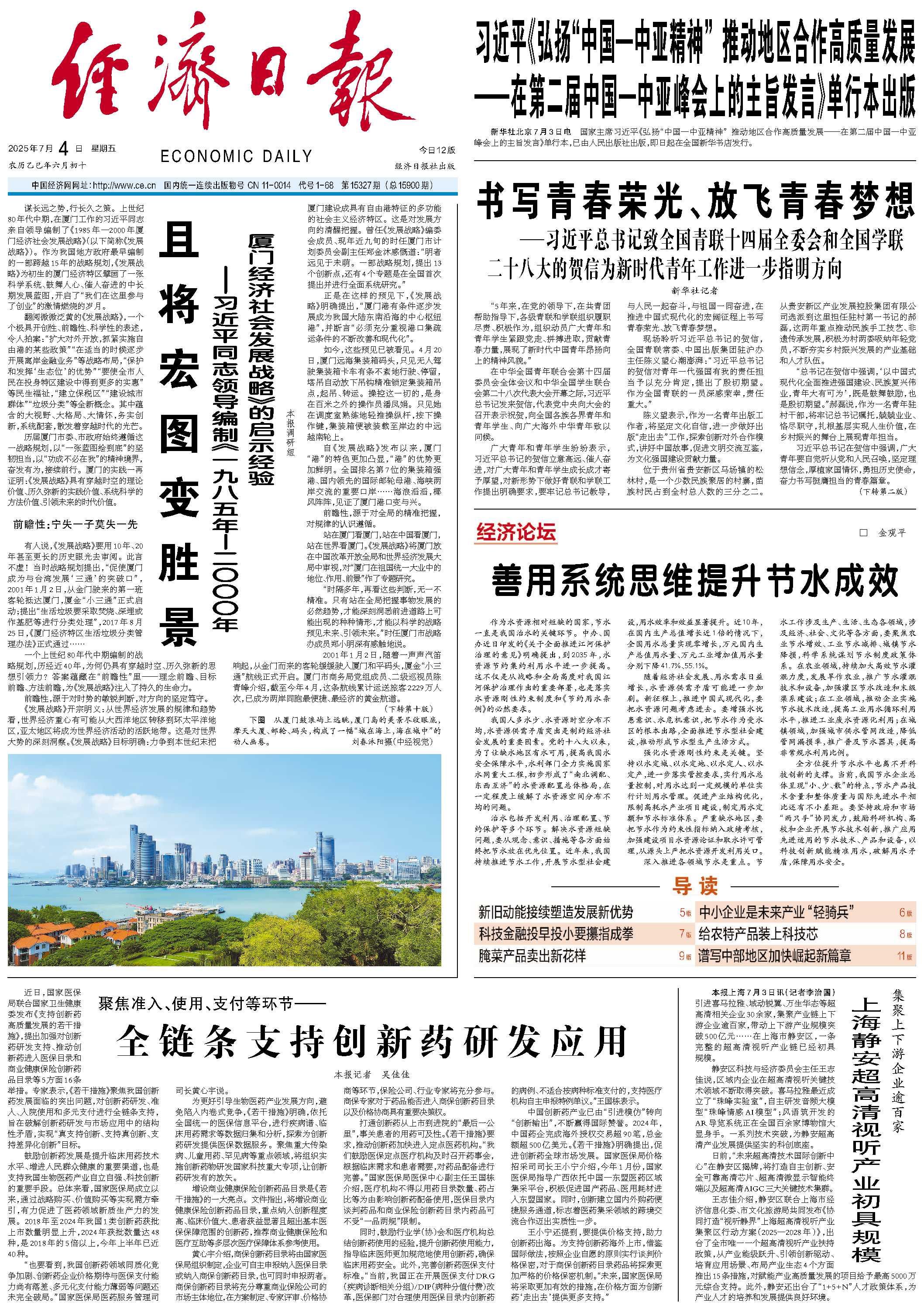 国际时事新闻,国际时事新闻概览