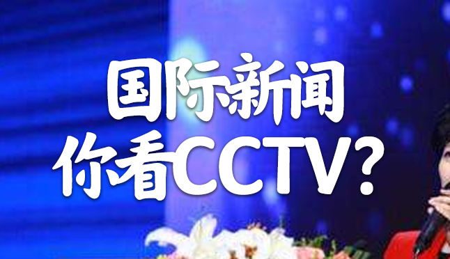 今日国际要闻与新闻联播深度解析,今日国际要闻与新闻联播深度解析,全球时事综述与观察